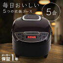 ＼ 半額 ＆ 500円オフ ／ 14日 20時～先着★ 【 スチーム皿付き 】炊飯器 5合 3合 5合炊き 新生活 おしゃれ ブラック ブラウン 炊飯ジャー 炊飯 お米 ご飯 洗える 無洗米 早炊き米 おかゆ 蒸焼き 蒸し料理 保温機能 保温 しゃもじ しゃもじフック 取手 料理 調理 一人暮らし
