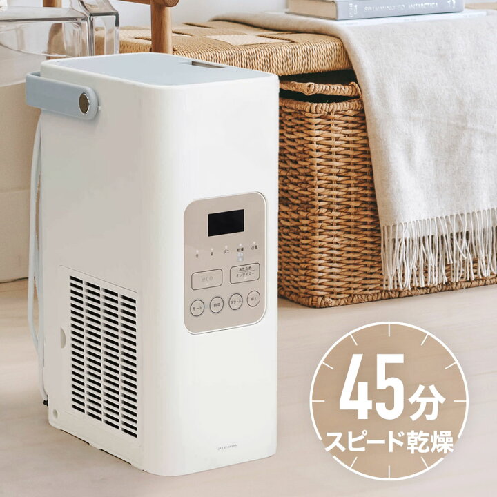 楽天市場】アロマ機能搭載 布団乾燥機 ふとん乾燥機 スピード乾燥 HKU 