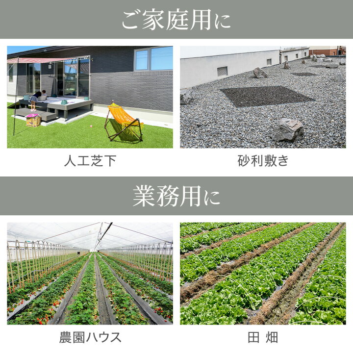 楽天市場 防草シート 2m 100m Uv剤入り 人工芝 雑草 芝生 Diy 草 庭 雑草シート ロール 雑草防止シート 除草シート 防草 シート ガーデニング 庭 田んぼ 畑 雑草 雑草防止 雑草対策 雑草抑制 生えない 除草 防ぐ 草 駐車場 送料無料