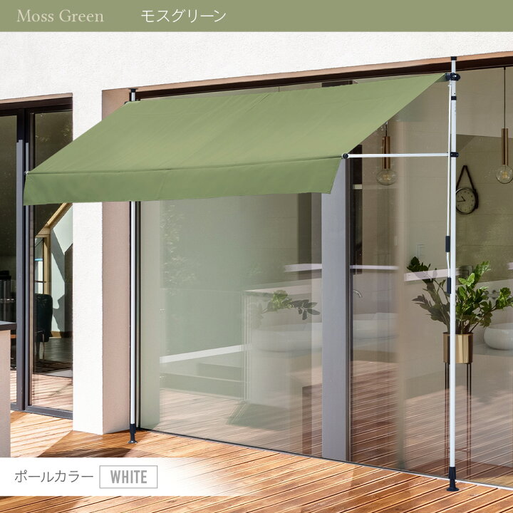 楽天市場 先着クーポン配布中 7 30 8 1限定 ポール色 白 黒あり Uvカット率95 以上 日よけ シェード サンシェード 幅 2m オーニング オーニングテント ベランダ 雨除け 目隠し対応 日よけシェード 日除けシェード シェード テント 撥水 紫外線 オーニング