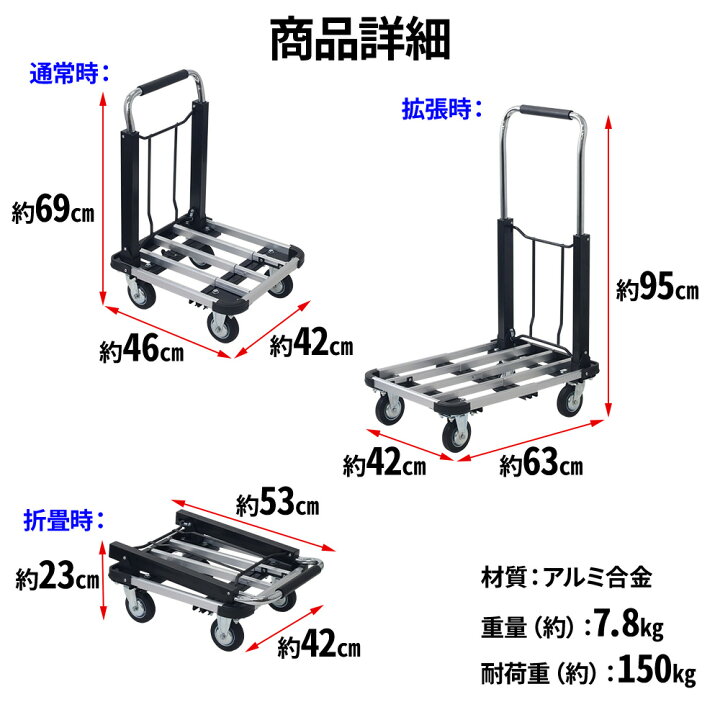 楽天市場】【 耐荷重 150kg 】台車 伸縮 折りたたみ キャスター付 360 