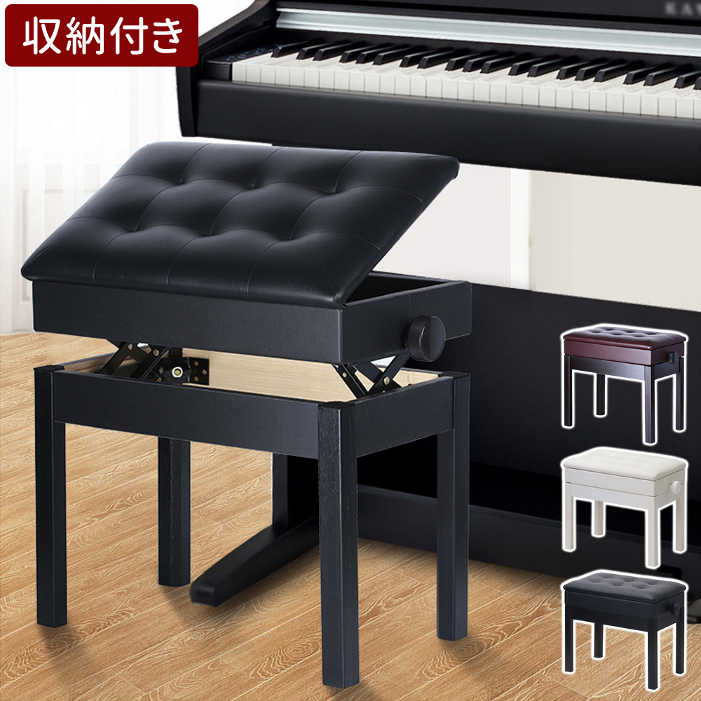 SALE／57%OFF】 ピアノ椅子 チェア イス 折畳 ベンチ 4段調整