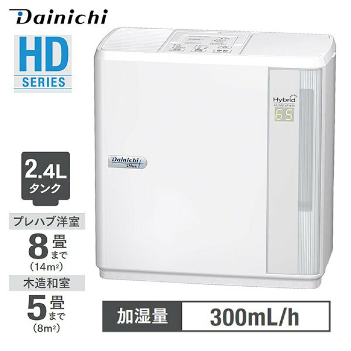 楽天市場】3年保証 日本製 抗菌加工 ハイブリッド加湿器 加湿器 2.4L  