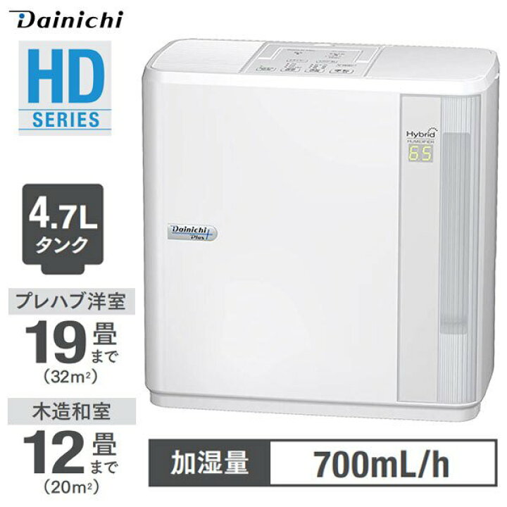 楽天市場】3年保証 日本製 抗菌加工 ハイブリッド加湿器 加湿器 4.7L  