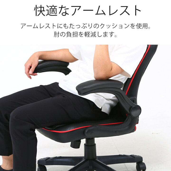 楽天市場】半額＆200円OFF≪10(金)0時～≫ ゲーミングチェア 在宅 