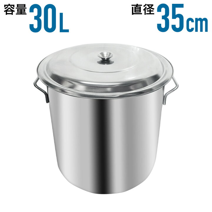 楽天市場】【訳あり】 送料無料 寸胴鍋 業務用 ステンレス 35cm ふた 