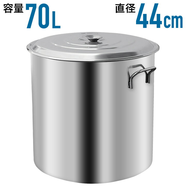 楽天市場】送料無料 寸胴 寸胴鍋 業務用 ステンレス 44.5cm ふた付き 