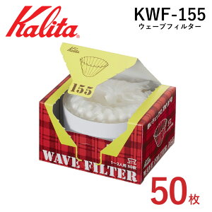 ���z��200�~OFF��10(��)0���`�� �J���^ �E�F�[�u�V���[�Y KWF-155 �E�F�[�u�t�B���^�[155 50���� [ 22211 ] �z���C�g �� 1�`2�t�p �E�F�[�u�h���b�p�[ ��̓�
