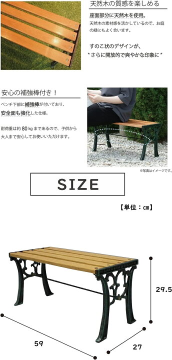 楽天市場】半額＆200円OFF≪10(金)0時～≫ 天然木 ベンチ 屋外 木製 