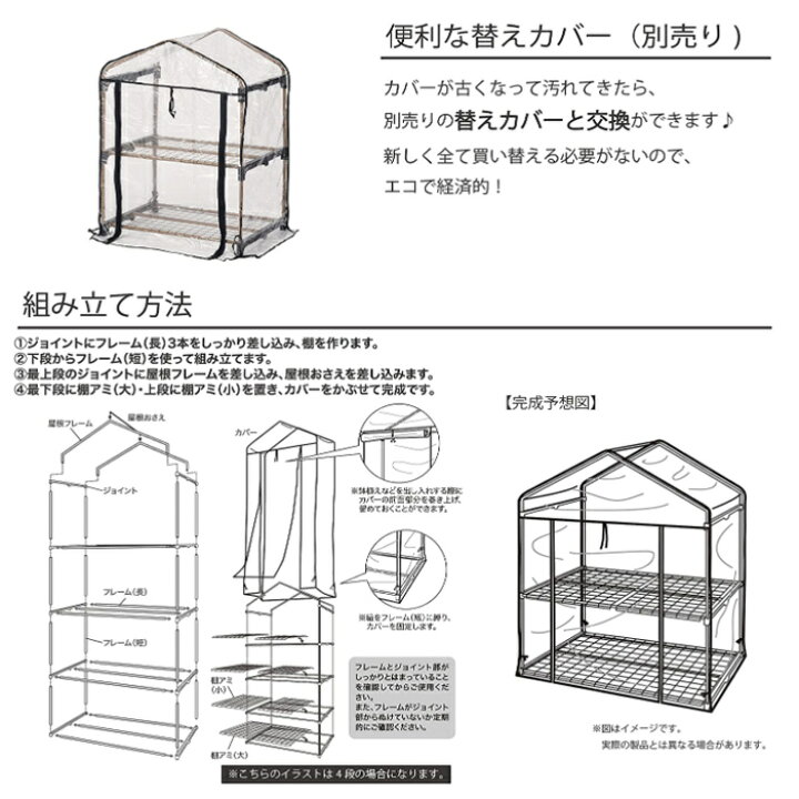楽天市場 Max千円off先着クーポン配布中 10 月 限定 ビニール温室 温室 2段 ベランダ 家庭用 ビニールハウス ガーデンハウス フラワーハウス グリーンキーパー ラック フラワースタンド フラワーラック ビニール カバー ファスナー ベランダ 庭 テラス 簡易