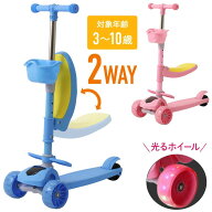 半額＆200円OFF≪18(土)朝8時〜≫ キックボード 子供 座れる 3輪 3歳 4歳 5歳 キックスケート キッズ 折…