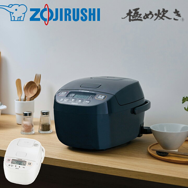 楽天市場】3合 炊飯器 象印 NL-BE05 NL-BE05-HZ NL-BE05-WZ 極め炊き 