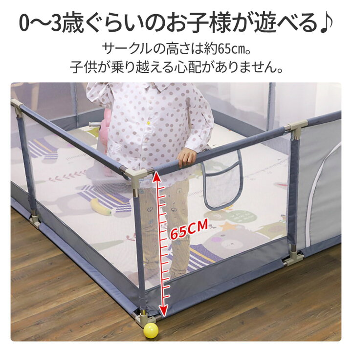 楽天市場】高さ65cm ベビーサークル メッシュ 120×180cm 155×205cm 扉 