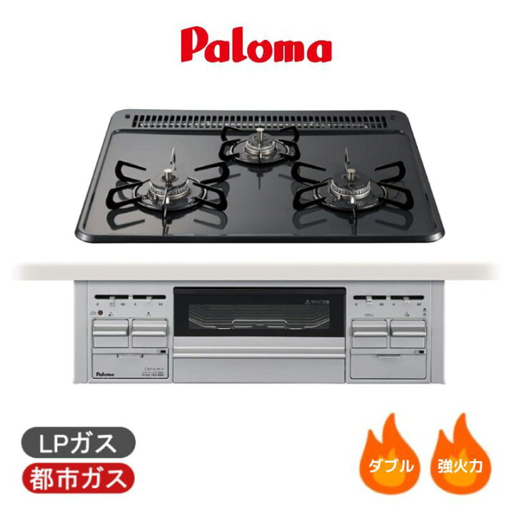 楽天市場】【千円オフ＋P3倍 1日☆0時〜先着】 パロマ ビルトイン 