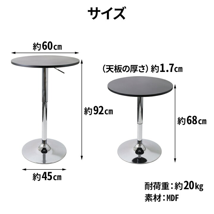 楽天市場】昇降式テーブル 丸 バーテーブル 丸型 幅60cm カウンター 