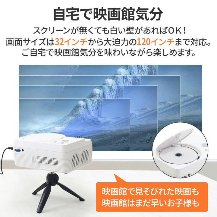 楽天市場】三脚付き プロジェクター dvd一体型 フルHD 小型 dvd 