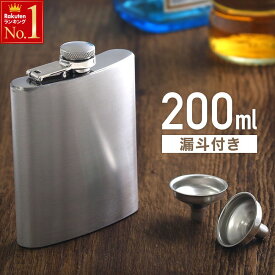 【 半 額 ＆ 千 円 オフ 】 先着クーポン★ 25(土)0時～ ウイスキーボトル スキットル 200ml ギフト キャップ一体型 漏斗付き ウィスキー ヒップ フラスコ 水筒 ボトル スキットル アウトドア レジャー 登山 キャンプ ヒップフラスク