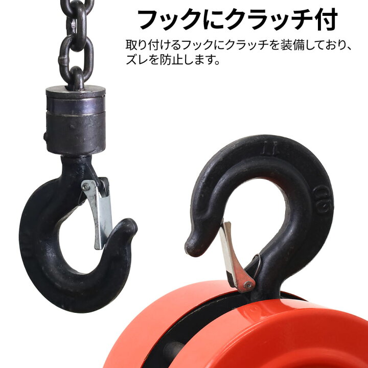 楽天市場】半額＆200円OFF≪18(土)朝8時〜≫ チェーンブロック 1t 1 