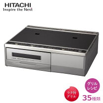 楽天市場】据置型IHクッキングヒーター（メーカー日立）（IH 