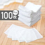 ＜本日23:59まで＞【限定割引クーポン】 【 1枚30円以下 】雑巾 おしぼりタオル 100枚 セット お得 雑巾…