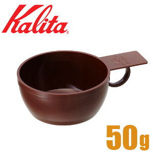 W[Jbv 50g J^ Kalita vʃJbv vʃXv[ Ɩp R[q[ [ 44025 ] Xv[ Jbv R[q[W[Jbv  Mtg 蕨 v[g R[q[ X JtF X