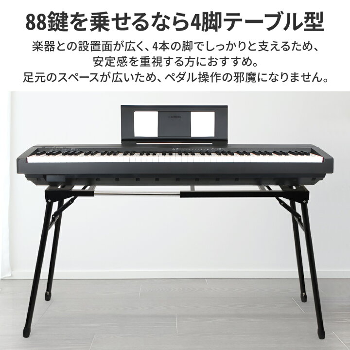 楽天市場】【高さ・横幅調節可】 キーボードスタンド 電子ピアノ 