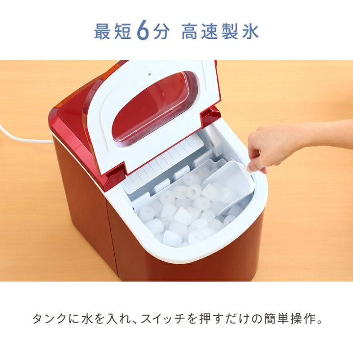 楽天市場】半額＆5％OFF≪15(水)0時〜≫ 【 水2.2L 氷800g 】製氷機 