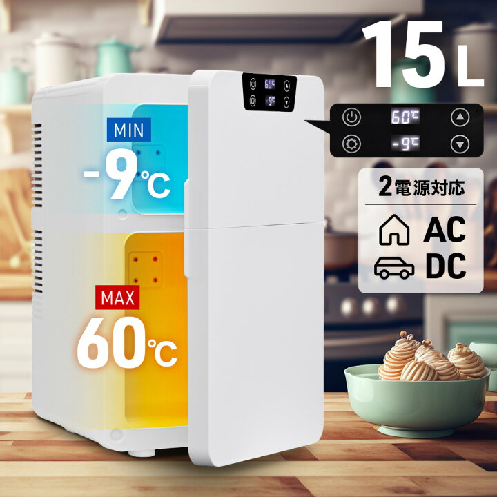楽天市場】半額＆5％OFF≪15(水)0時〜≫ 2ドア 冷温庫 Wペルチェ 