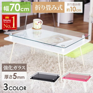  z & 1 0 OFF4()18` KXe[u [e[u ubN  Z^[e[u ܂肽 e[u ܂肽݃e[u l炵 70cm  k  KX ܏݃e[u