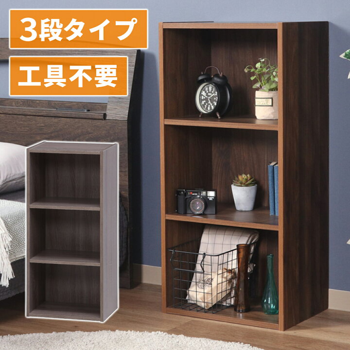 楽天市場】【 工具不要 】ディスプレイラック 3段 収納棚 収納ボックス 