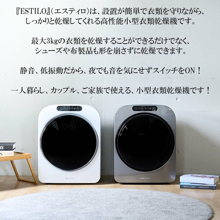 楽天市場】衣類乾燥機 3kg ドラム式 家庭 一人暮らし 部屋干し 家電 