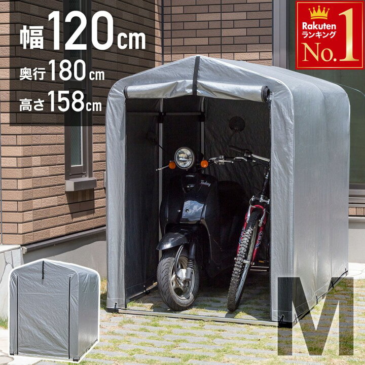 楽天市場】【 UVカット率98％ 】サイクルハウス 防水 固定用ペグ付き 2  
