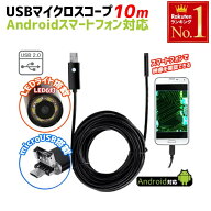 ＜本日23:59まで＞【限定割引クーポン】 マイクロスコープ スマホ USB アンドロイド パソコン type-b ス…
