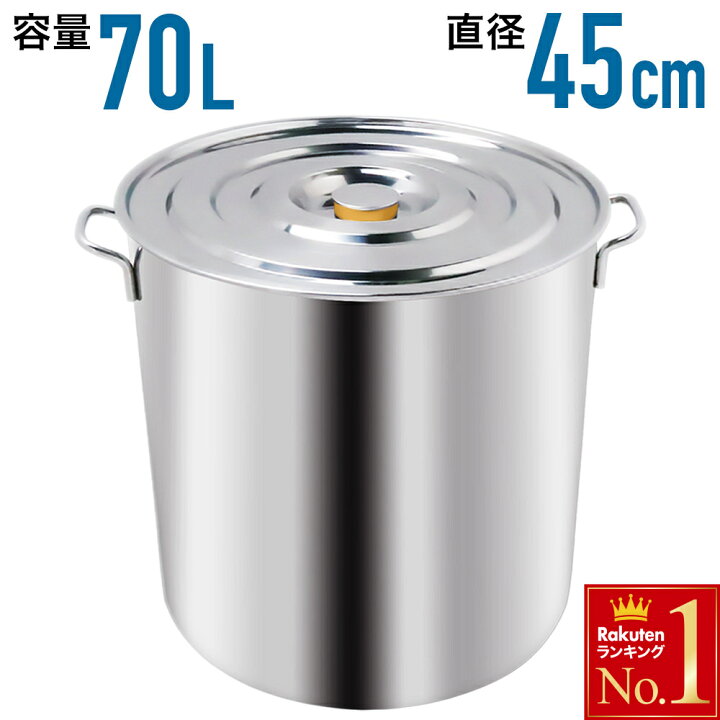 楽天市場】＼ 半額＆P20倍☆24H限定4/1～ ／ 寸胴鍋 業務用 70L  