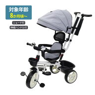 三輪車 手押し棒付き 折りたたみ 1歳 2歳 子供 かじとり 日除け カバー サンシェード シェード グレー メ…