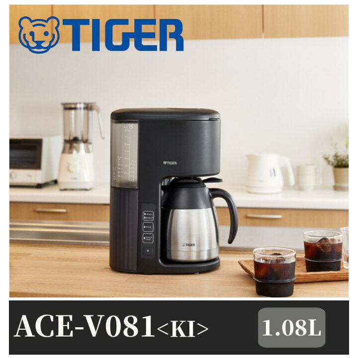 楽天市場】コーヒーメーカー タイガー 1.08L TIGER コーヒー メーカー 