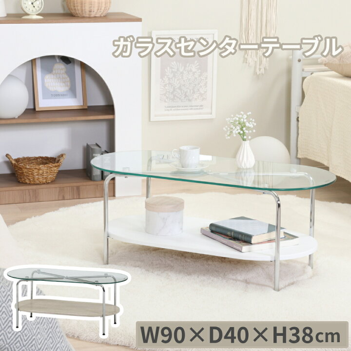 楽天市場】【限定割引クーポン】18(土)朝8時～ センターテーブル ロー 