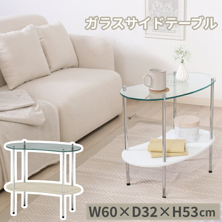 楽天市場】【 千円オフ＋P3倍 1日☆0時〜先着 】 サイドテーブル 