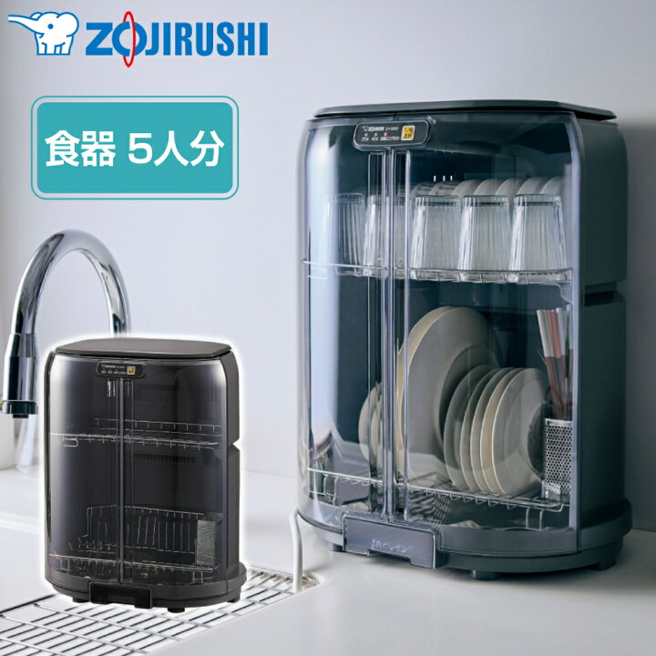 楽天市場】象印 食器乾燥機 EY-GB50-HA 食器 乾燥機 たて型 スライド式 