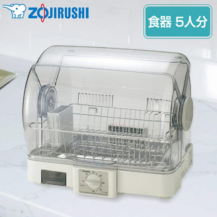 楽天市場】半額＆200円OFF≪5(日)0時～≫ 象印 食器乾燥機 EY-GB50 