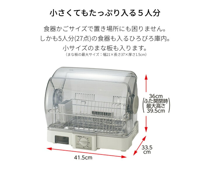 楽天市場】【 限定割引クーポン 】本日23:59迄 象印 食器乾燥機 EY 