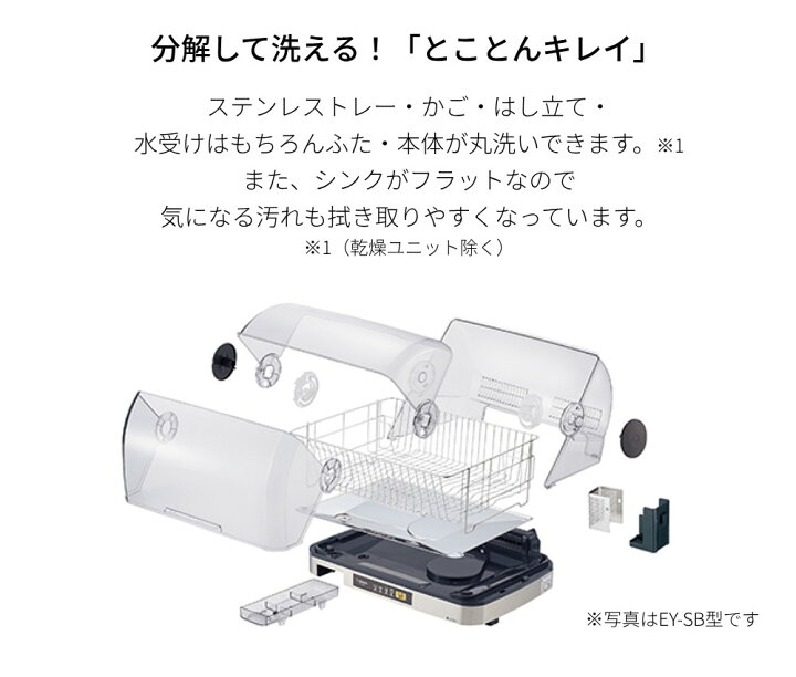 楽天市場】【 限定割引クーポン 】本日23:59迄 象印 食器乾燥機 EY 