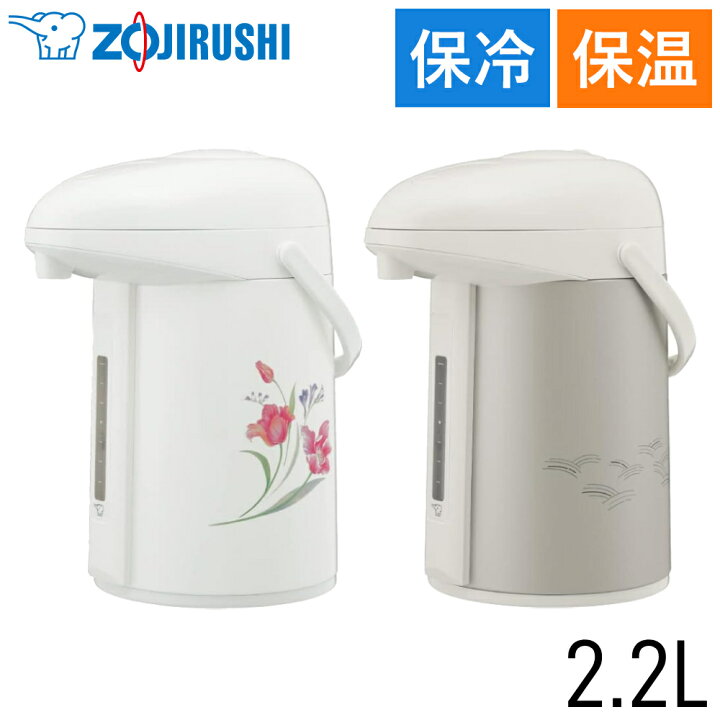 楽天市場】象印 魔法瓶 ポット 2.2L 保温 保冷 ハンドポット AB-RY22 