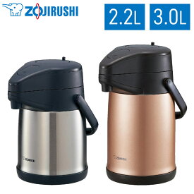 象印 ステンレスエアーポット SR-CC22 SR-CC30 ポット 保温 魔法瓶 卓上ポット 傾斜湯漏れ 防止 ハンドル付き マホービン 真空断熱 保冷 お湯 氷 保温ポット 冷めない 中せんなし 外せるふた まほうびん