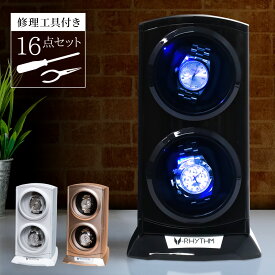 ≪ 半 額 ＆ P 4 倍 ≫ 20(土)限定！ 時計修理工具付 ワインディングマシーン LED 内部ライト付 2本 マブチモーター 静音 高級 ウォッチワインダー 時計 縦型 ワインダー 自動巻き 腕時計 自動巻き上げ機 自動巻き時計 巻き上げ機 レディース メンズ 男 女 クリスマス 福袋