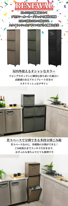 楽天市場】ゴミ箱 スリム ふた付き 分別 3段 最大6分別 55L ELB-3531 