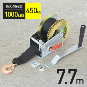 y ω׏d 450kg znhEC` EC` 蓮 xg nhEB` ݂グ 蓮EB` S 8m xg^Cv ג ړ  ⏕ nh ؑփXCb` ו ג y x