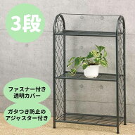 半額＆200円OFF≪10(金)0時～≫ ラック ガーデンラック 屋外 棚 3段 黒 ビニールハウス スチールラック …