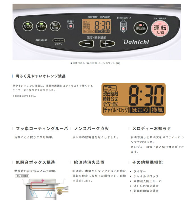 楽天市場】半額＆5％OFF≪15(水)0時〜≫ ダイニチ 石油ファンヒーター 