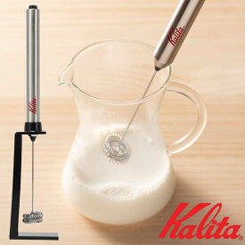 専用スタンド付き Kalita スティックミルクフローサー スティック ミルク フローサー ミルクフォーマー 電動クリーマー ミルクフローサー [ 64265 ] 泡だて器 泡立て器 ミルクフォーマー ドリップ ドリッパー コーヒー器具